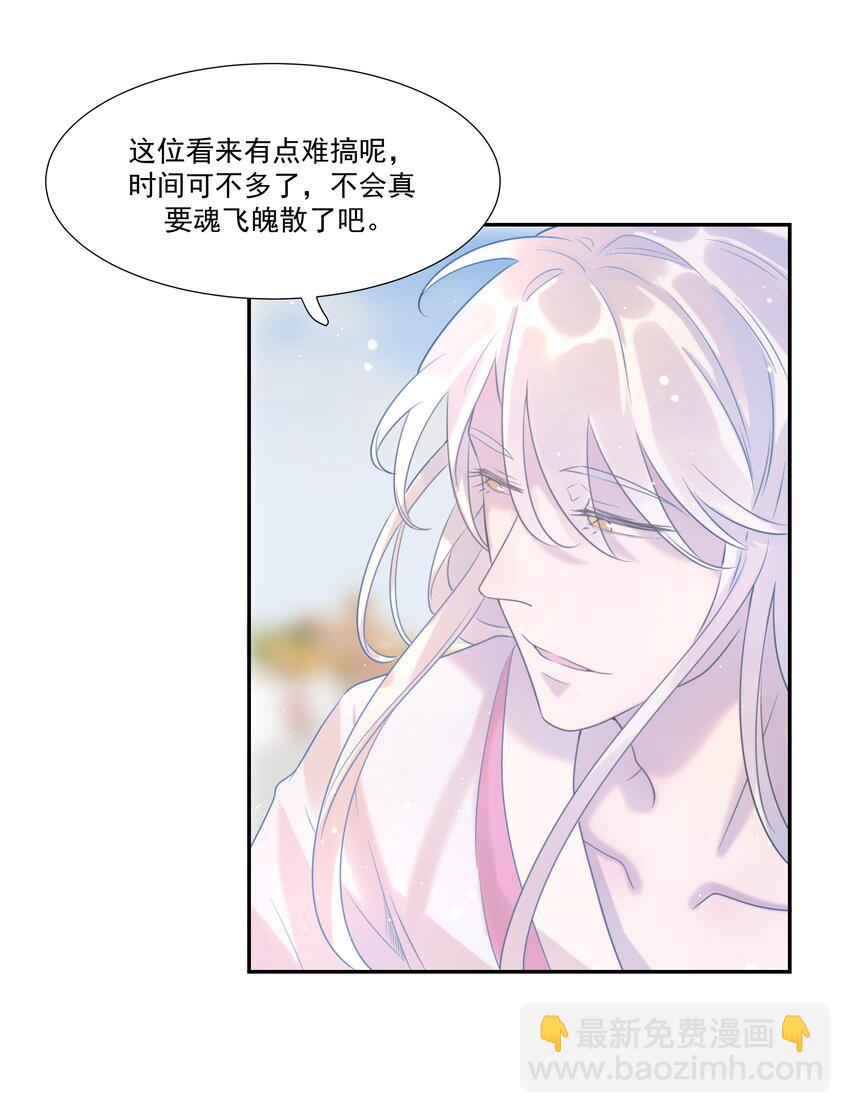 03 好&ldquo;特别&rdquo;的男人-第4话