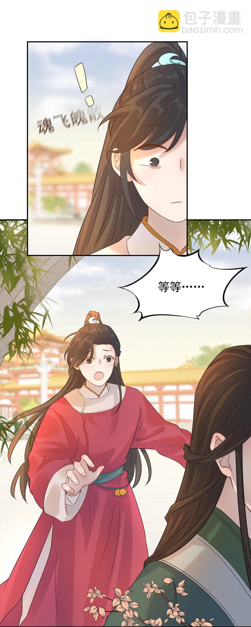 03 好&ldquo;特别&rdquo;的男人-第4话