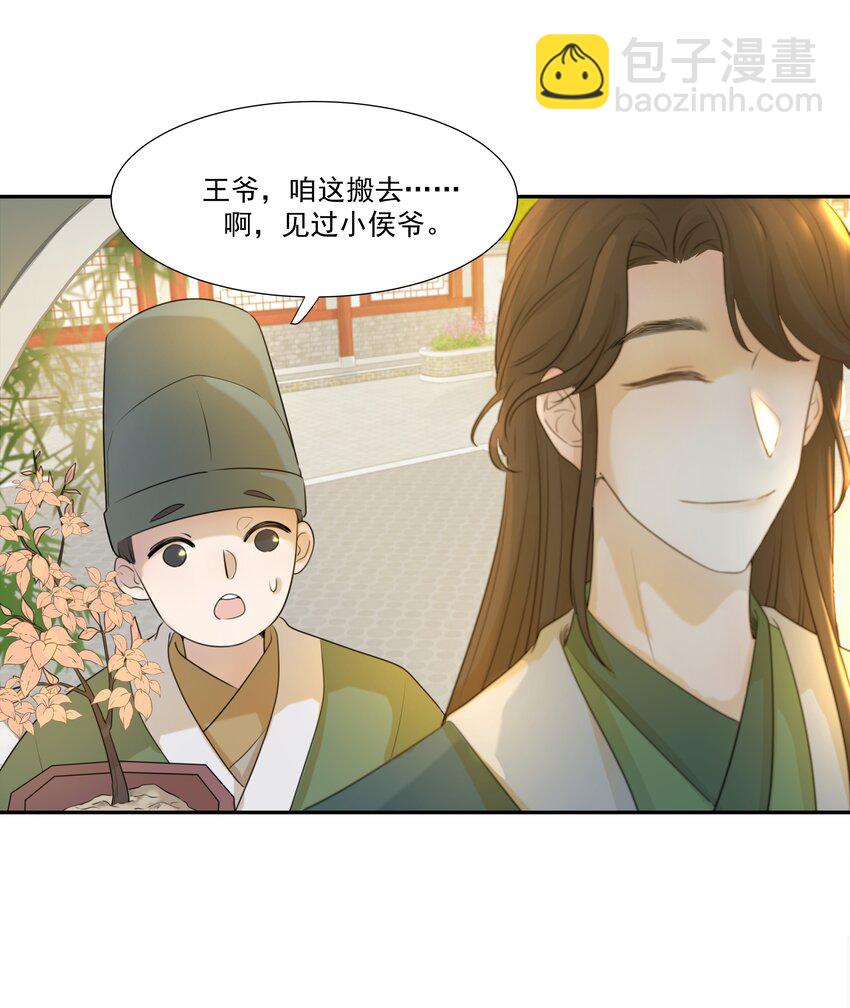 03 好&ldquo;特别&rdquo;的男人-第4话