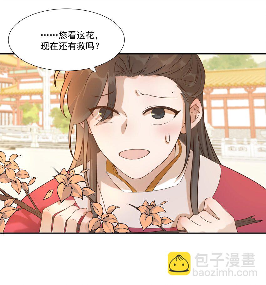 03 好&ldquo;特别&rdquo;的男人-第4话