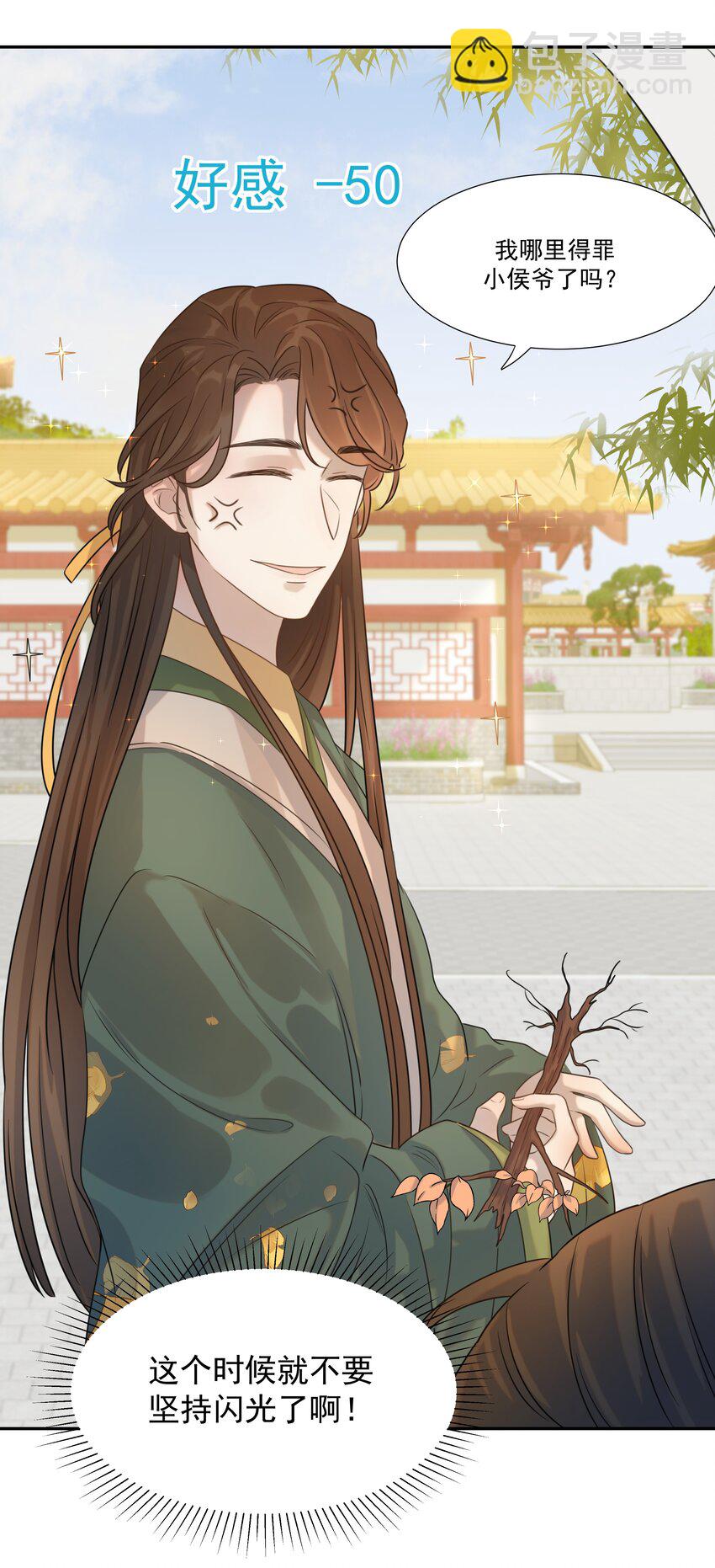 03 好&ldquo;特别&rdquo;的男人-第4话