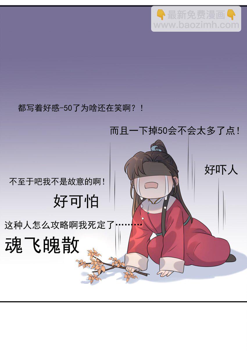 03 好&ldquo;特别&rdquo;的男人-第4话