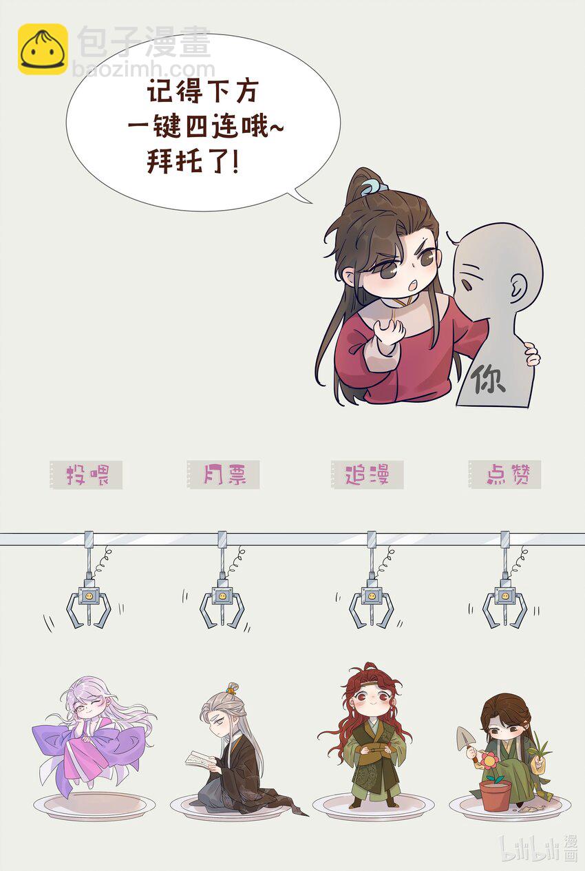 03 好&ldquo;特别&rdquo;的男人-第4话