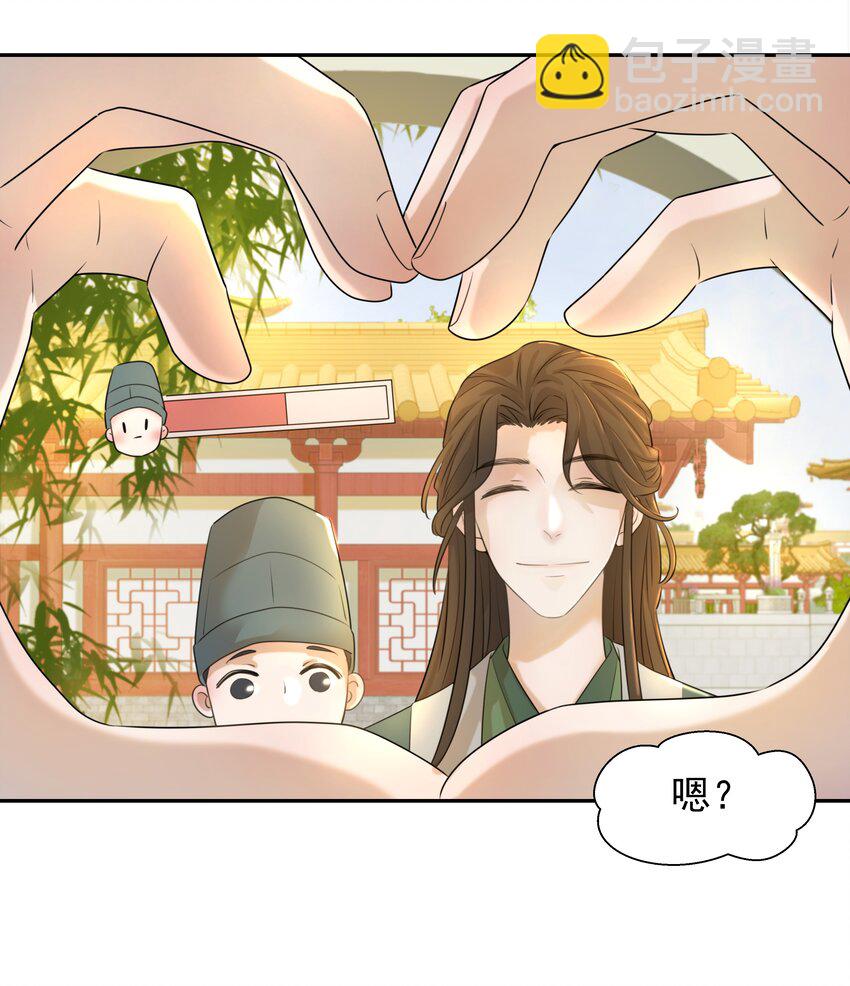 03 好&ldquo;特别&rdquo;的男人-第4话