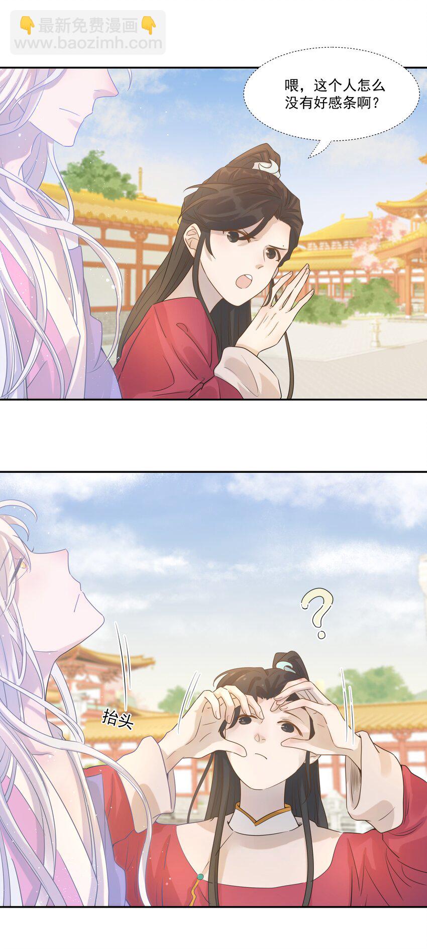 03 好&ldquo;特别&rdquo;的男人-第4话