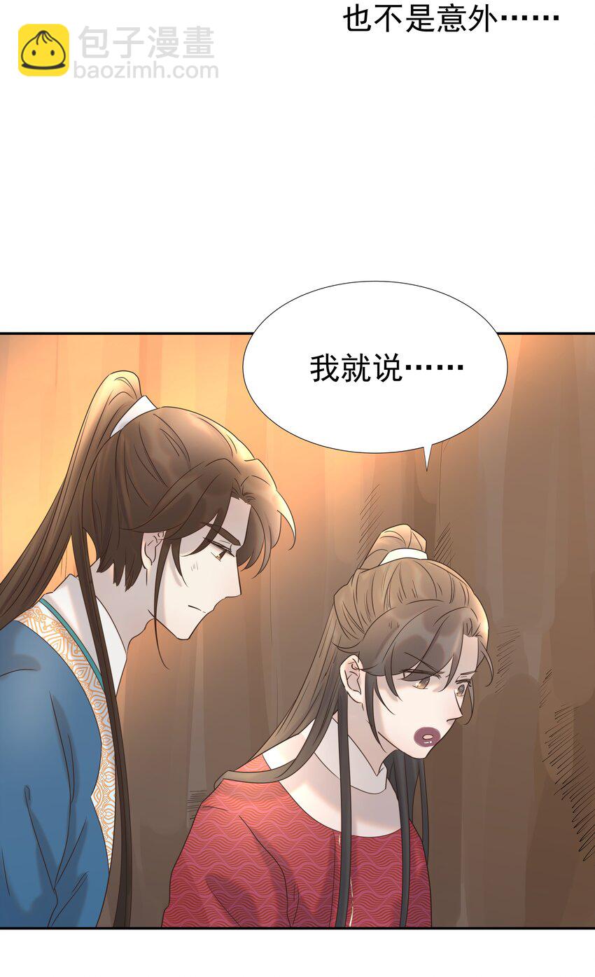 031 我是个穿越者！-第32话