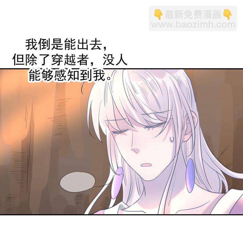 031 我是个穿越者！-第32话