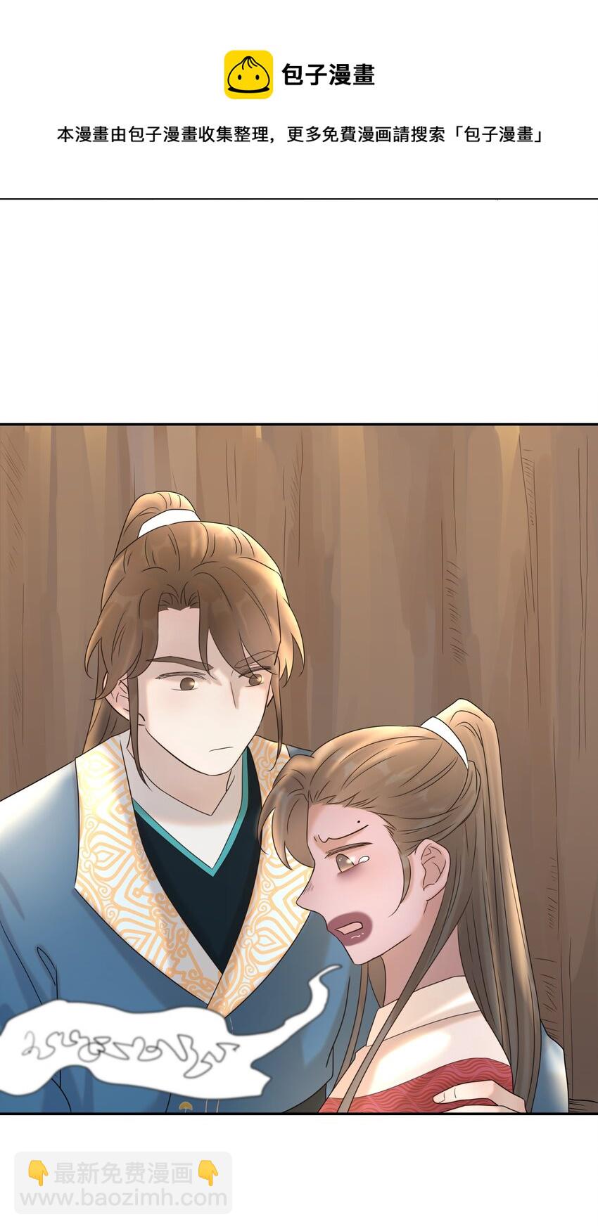 031 我是个穿越者！-第32话