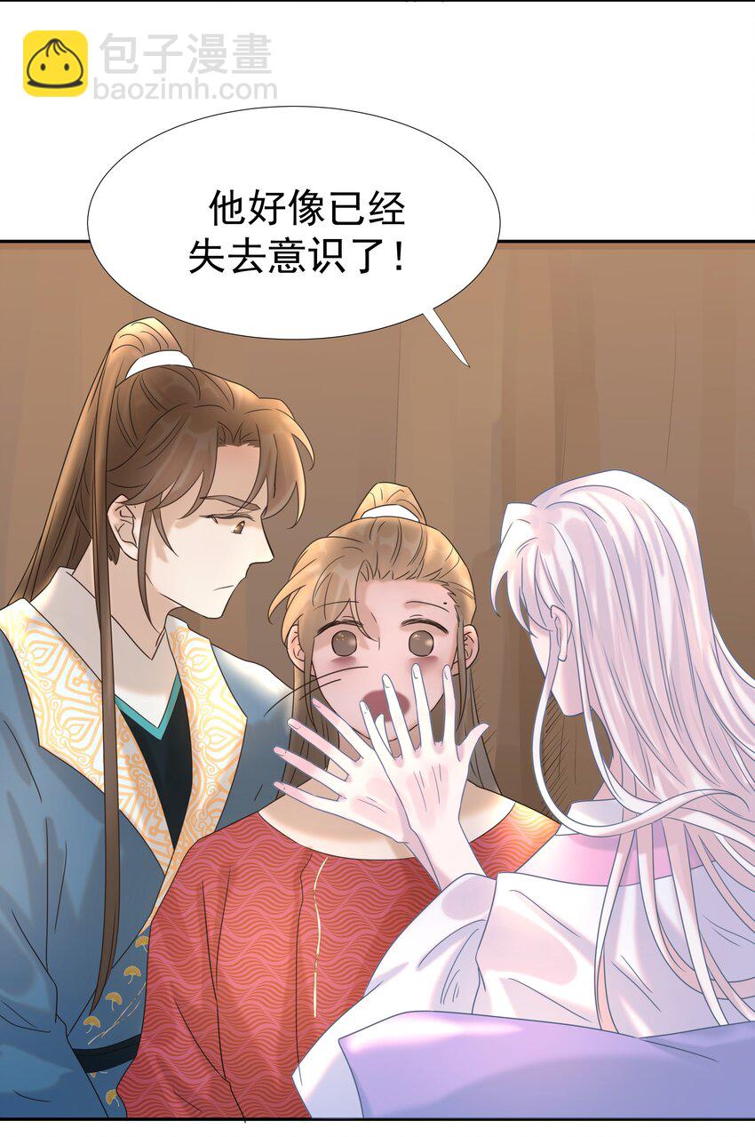 031 我是个穿越者！-第32话