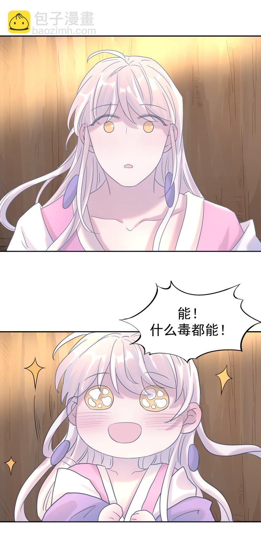 031 我是个穿越者！-第32话