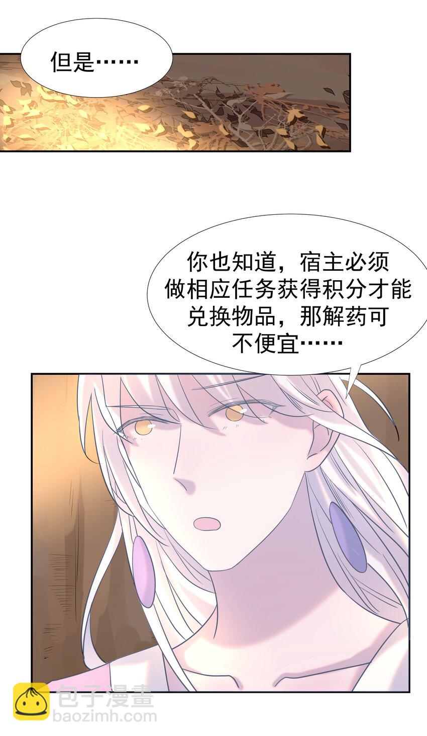 031 我是个穿越者！-第32话