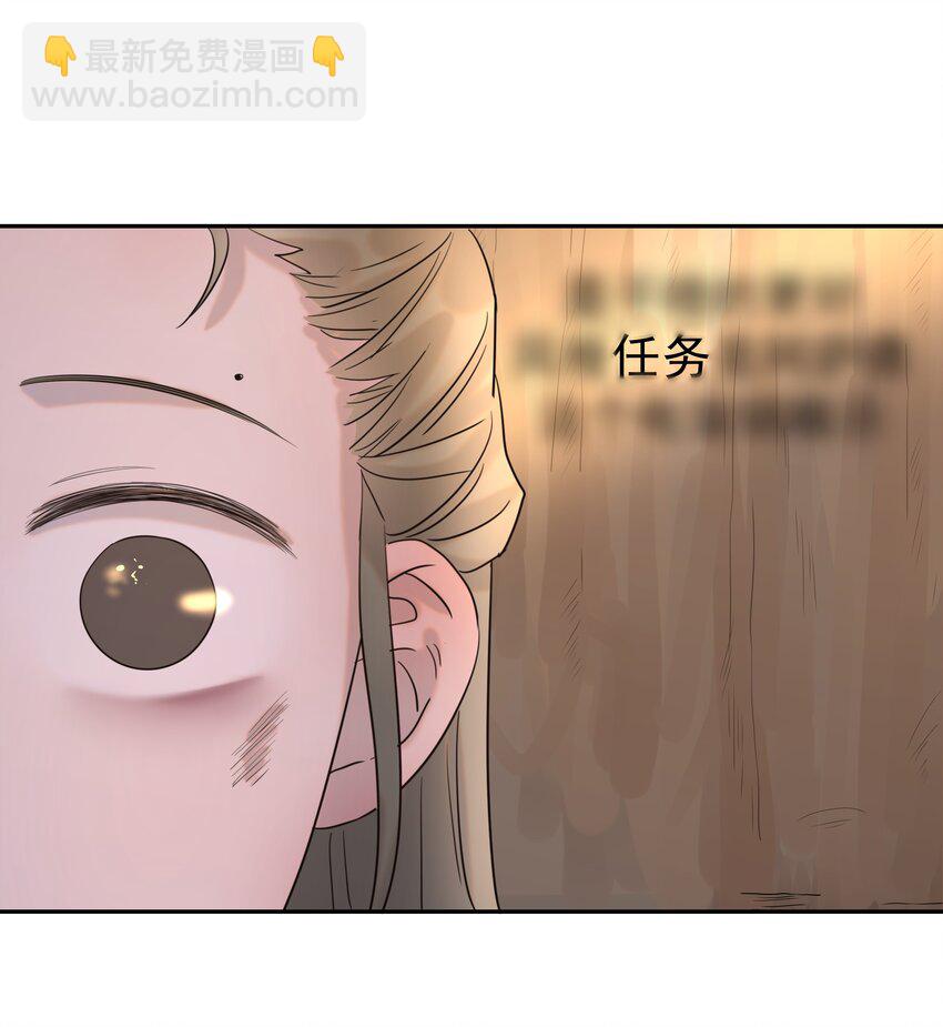 031 我是个穿越者！-第32话