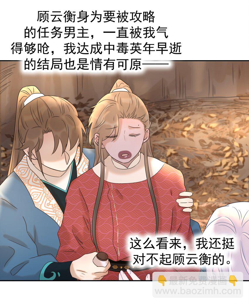 031 我是个穿越者！-第32话