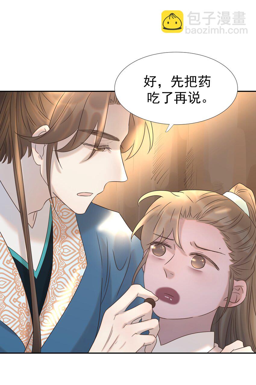 031 我是个穿越者！-第32话