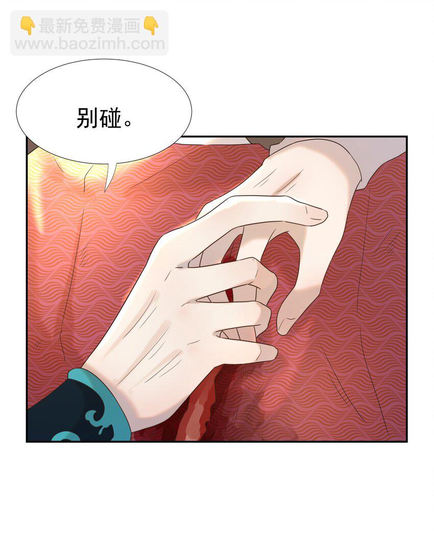 031 我是个穿越者！-第32话