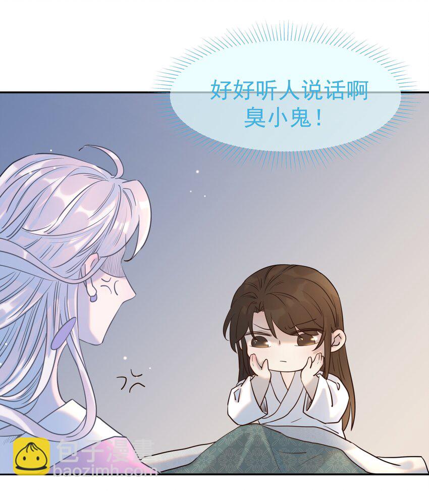 033 与众不同的&ldquo;宿主&rdquo;-第34话