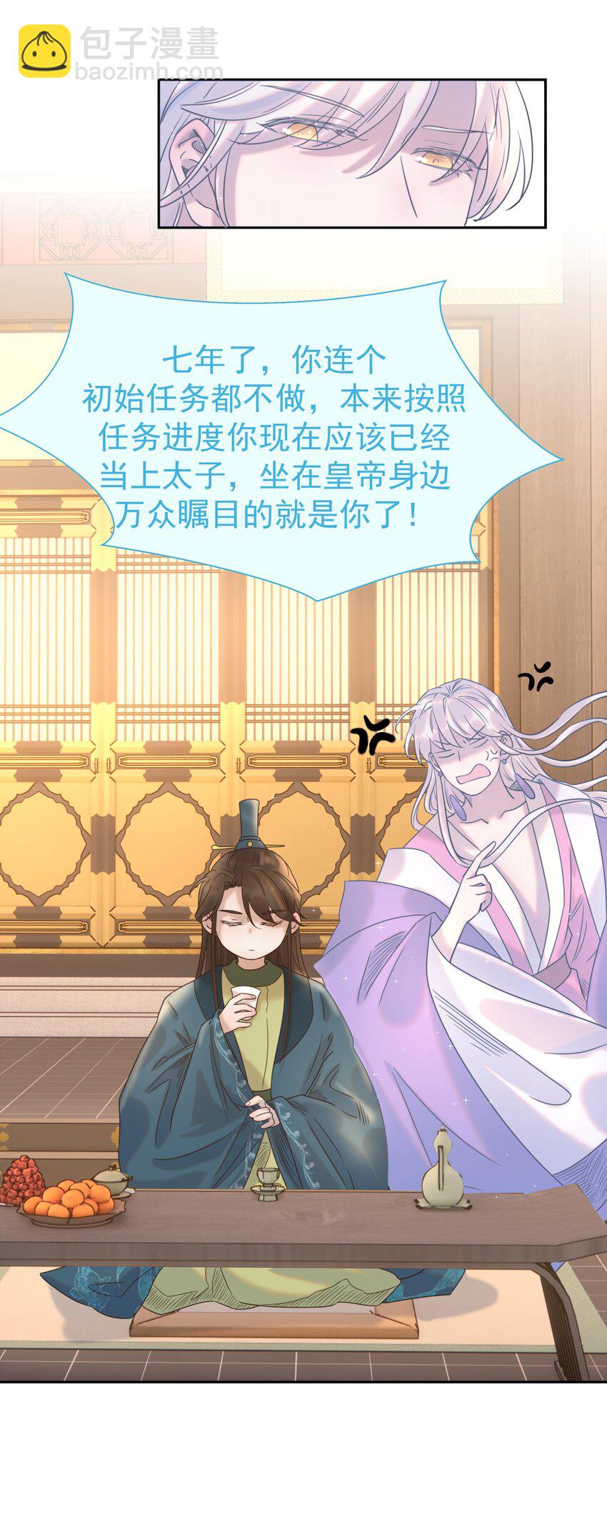 033 与众不同的&ldquo;宿主&rdquo;-第34话