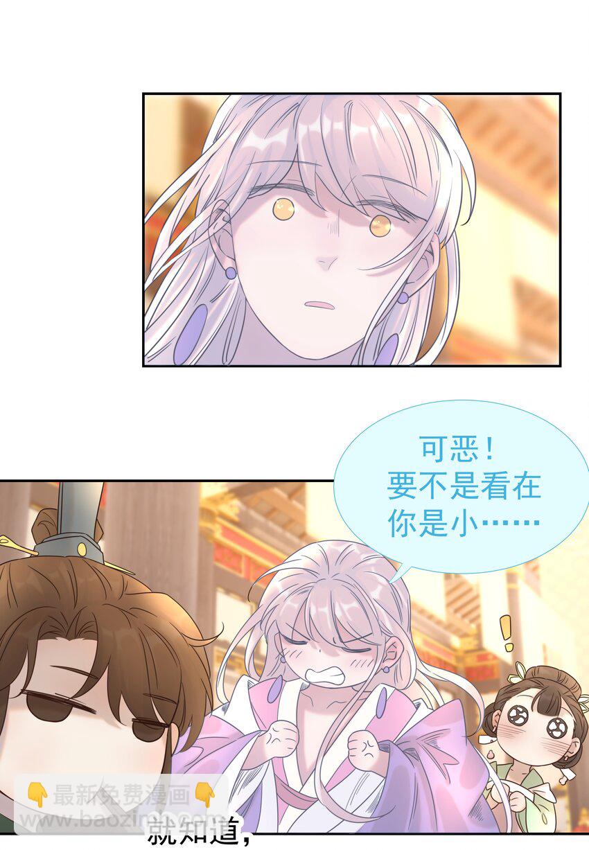 033 与众不同的&ldquo;宿主&rdquo;-第34话