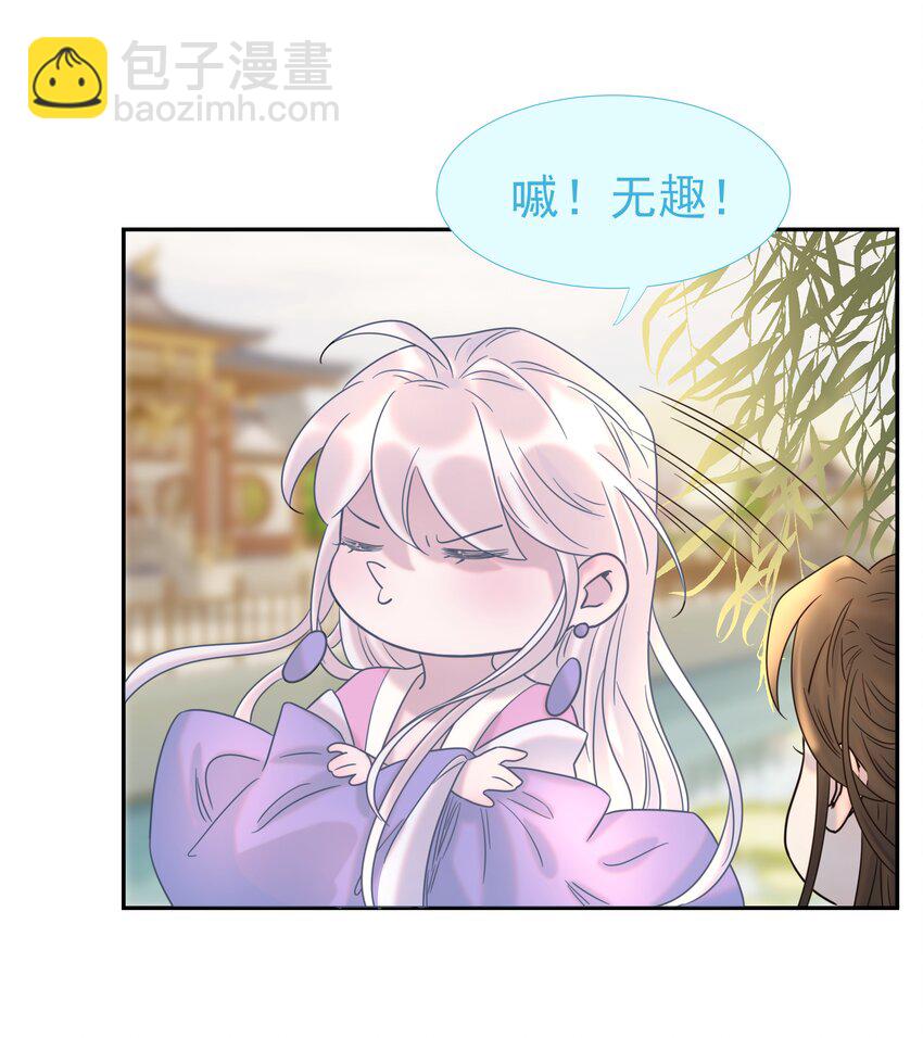 033 与众不同的&ldquo;宿主&rdquo;-第34话