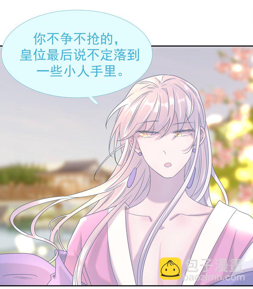 033 与众不同的&ldquo;宿主&rdquo;-第34话