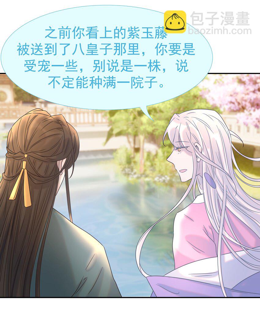 033 与众不同的&ldquo;宿主&rdquo;-第34话