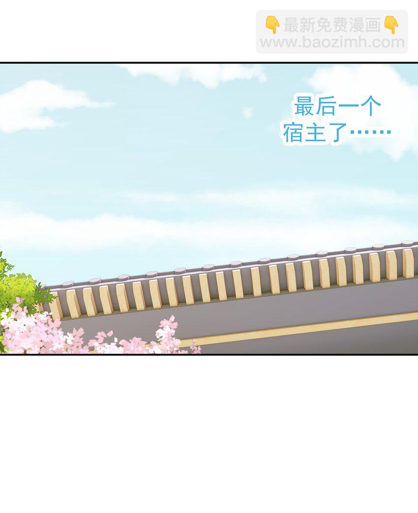 033 与众不同的&ldquo;宿主&rdquo;-第34话