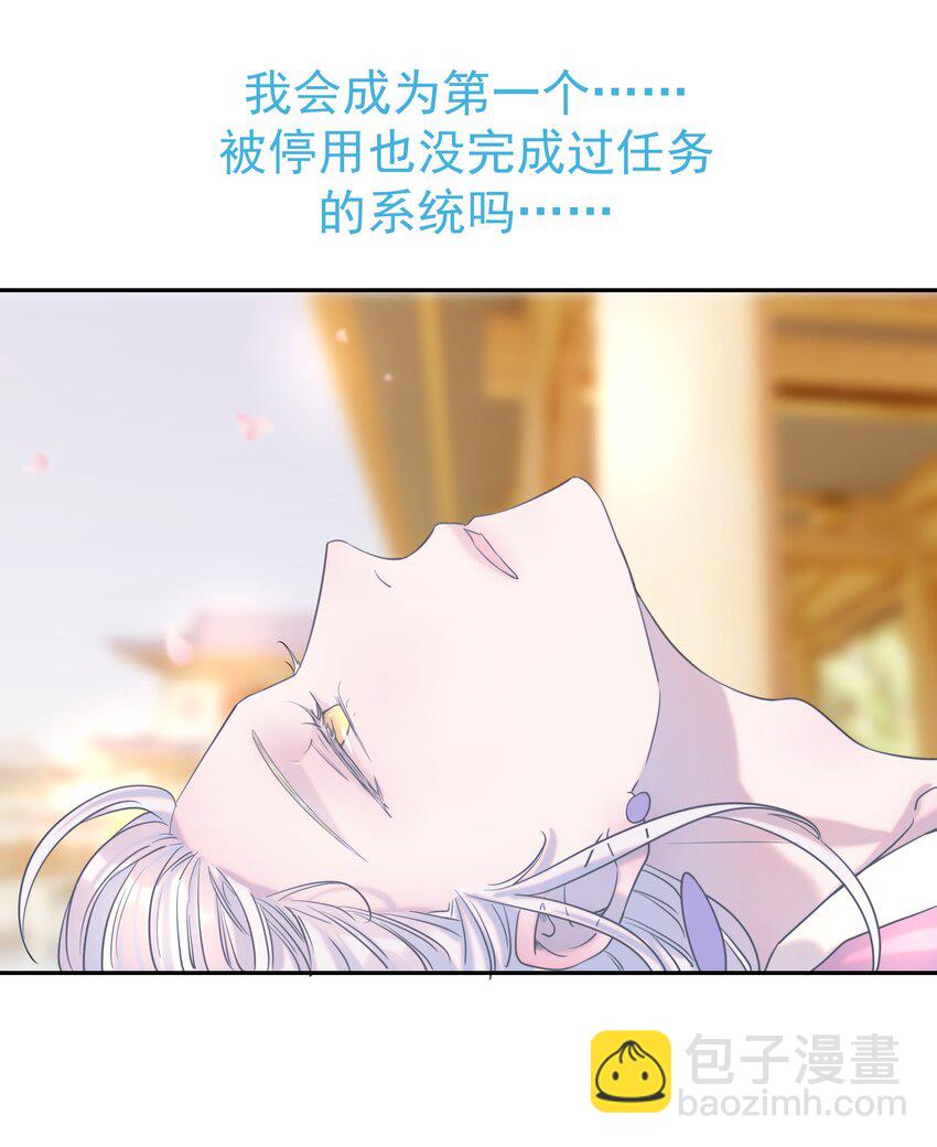 033 与众不同的&ldquo;宿主&rdquo;-第34话