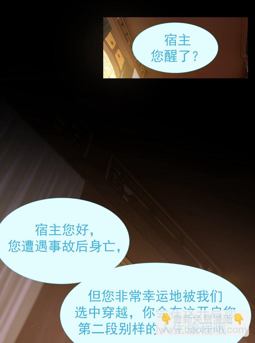 033 与众不同的&ldquo;宿主&rdquo;-第34话