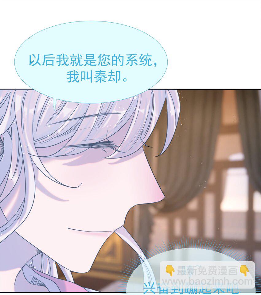 033 与众不同的&ldquo;宿主&rdquo;-第34话