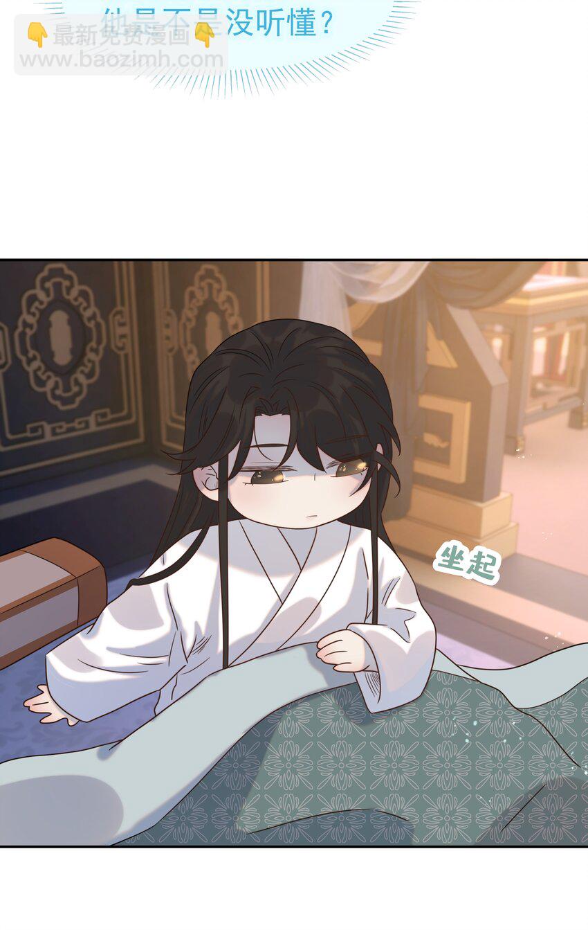 033 与众不同的&ldquo;宿主&rdquo;-第34话