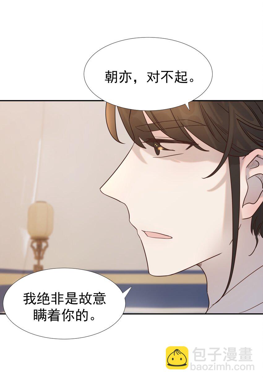 035 别不理我-第36话