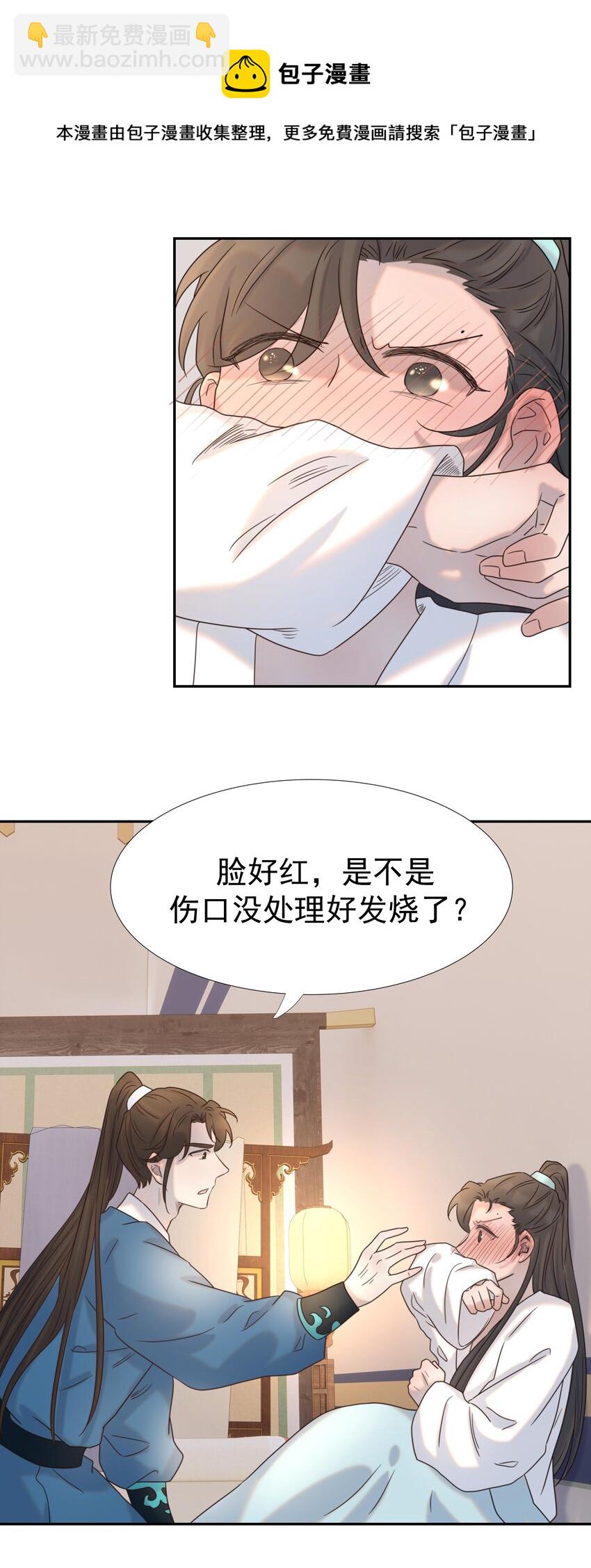 035 别不理我-第36话