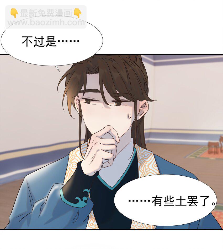 035 别不理我-第36话