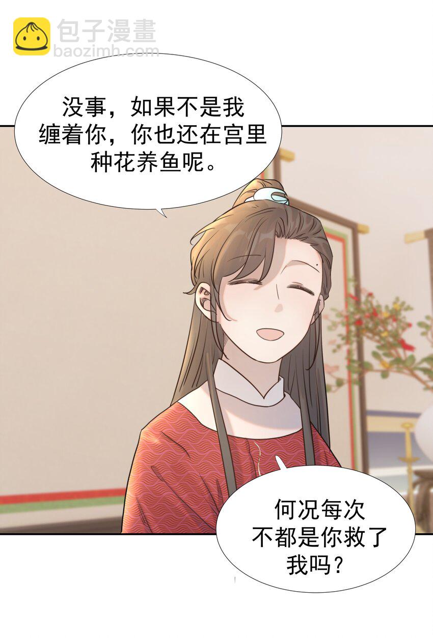 037 朝亦的&ldquo;优点&rdquo;-第38话