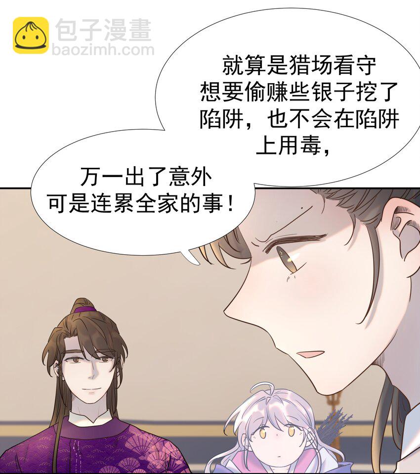 037 朝亦的&ldquo;优点&rdquo;-第38话