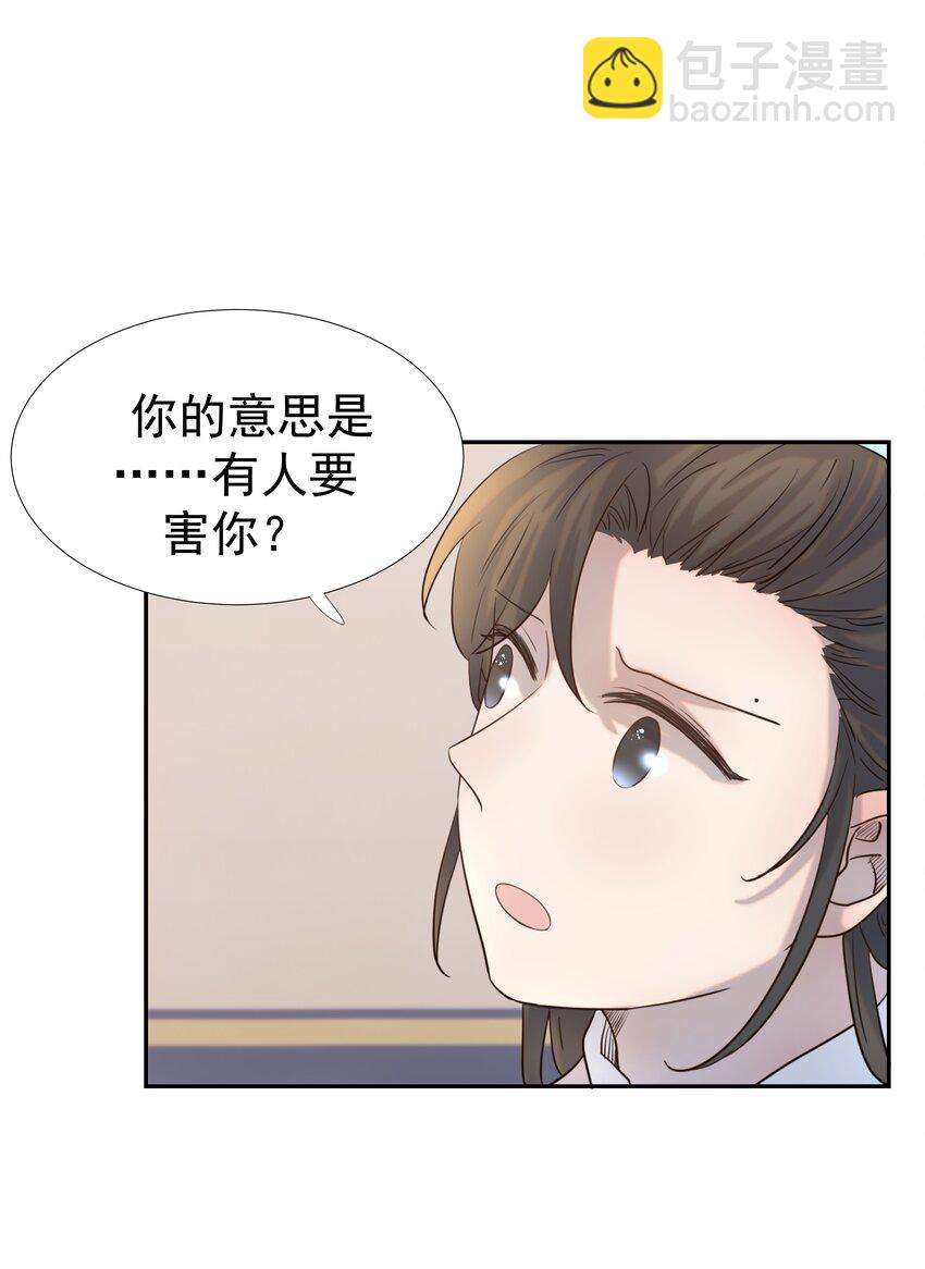 037 朝亦的&ldquo;优点&rdquo;-第38话