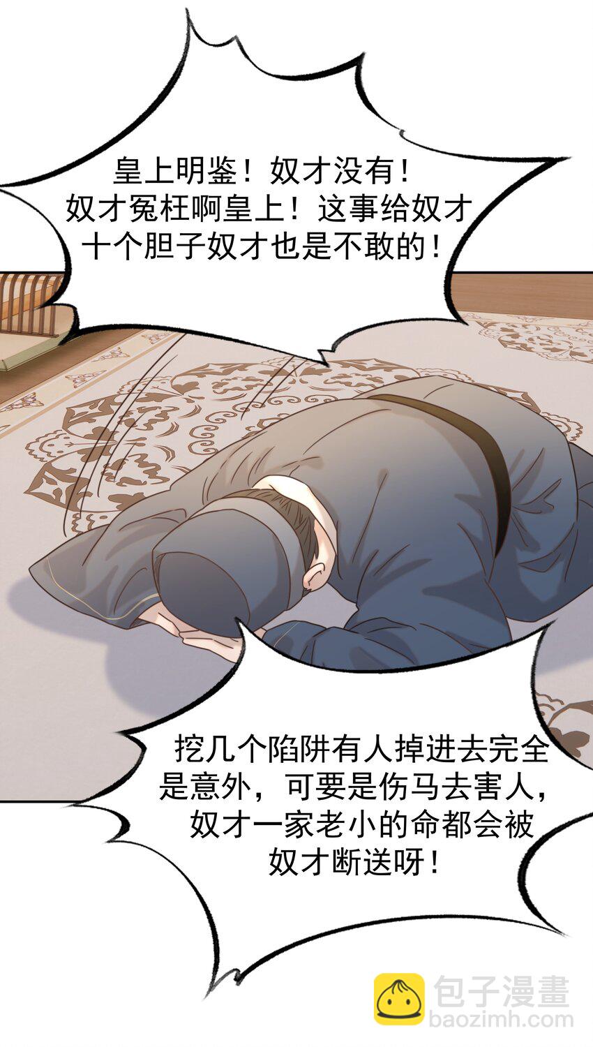 037 朝亦的&ldquo;优点&rdquo;-第38话