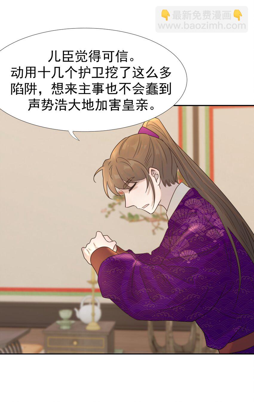 037 朝亦的&ldquo;优点&rdquo;-第38话