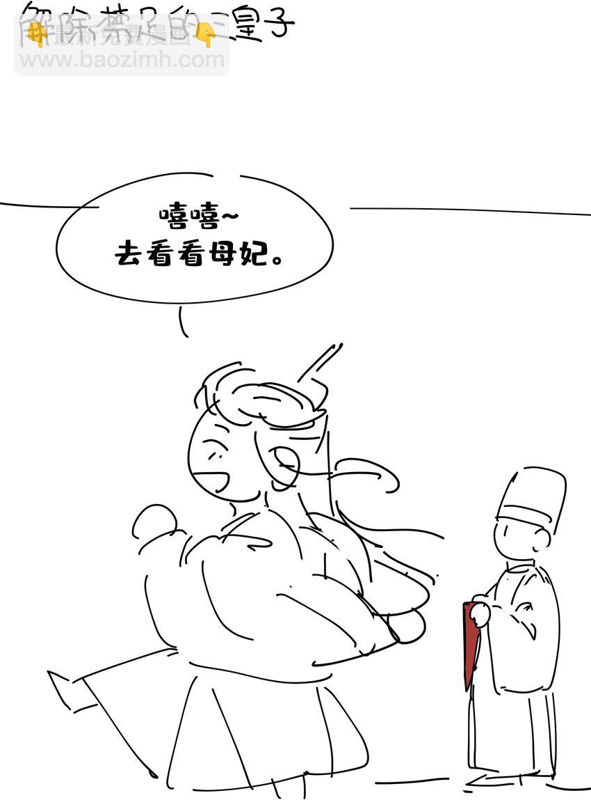 037 朝亦的&ldquo;优点&rdquo;-第38话