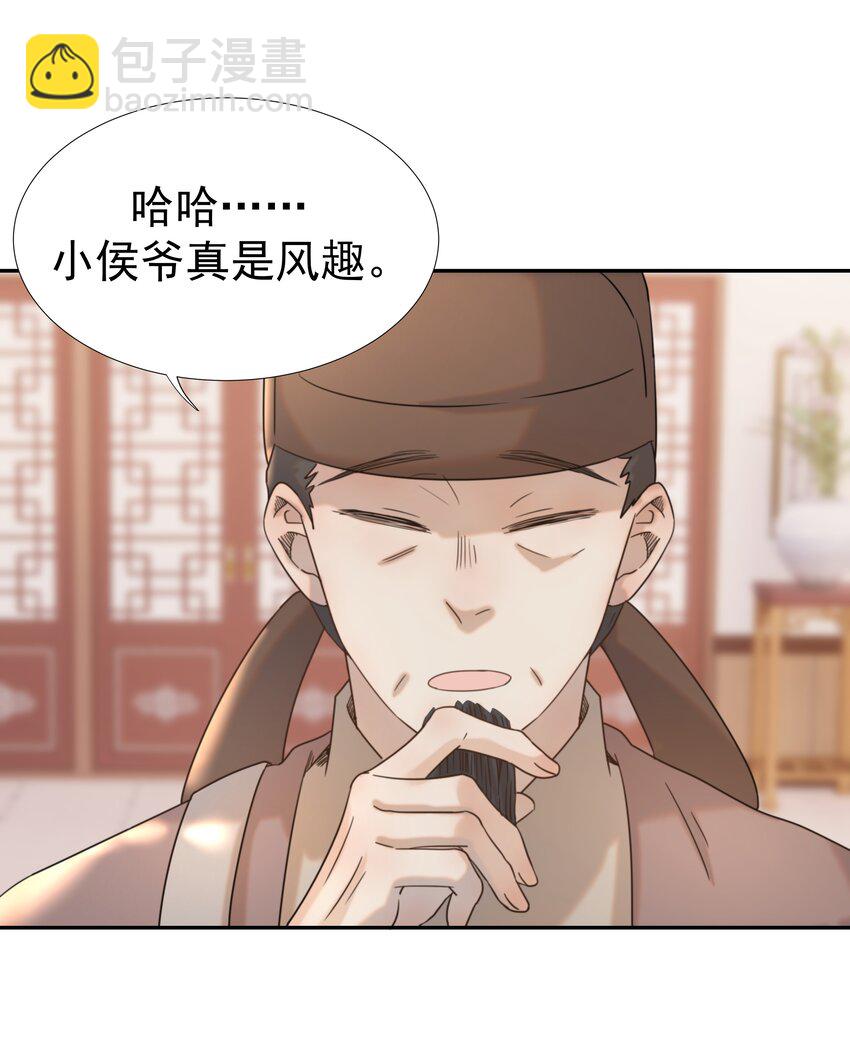 039 该来的人-第40话