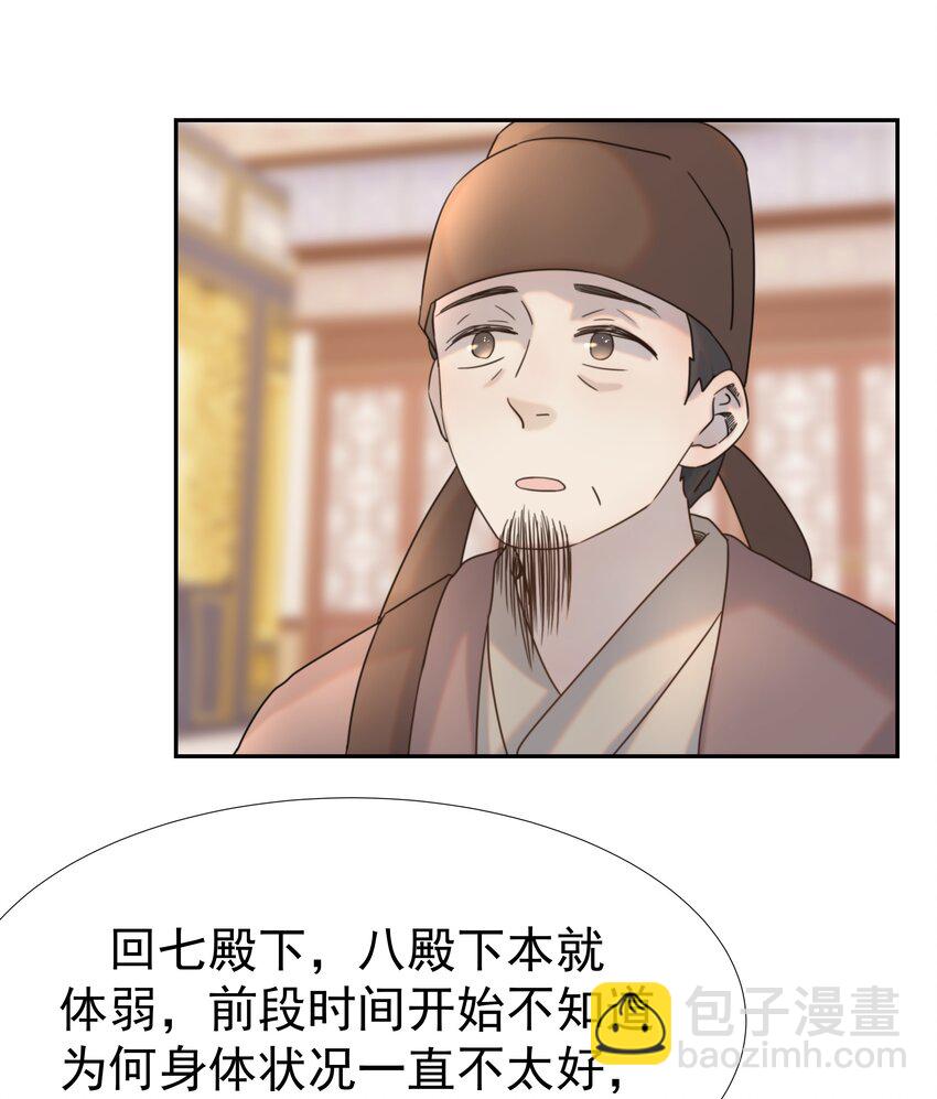 039 该来的人-第40话