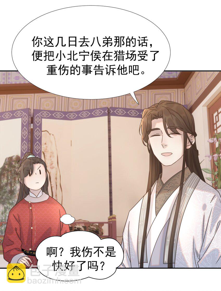 039 该来的人-第40话