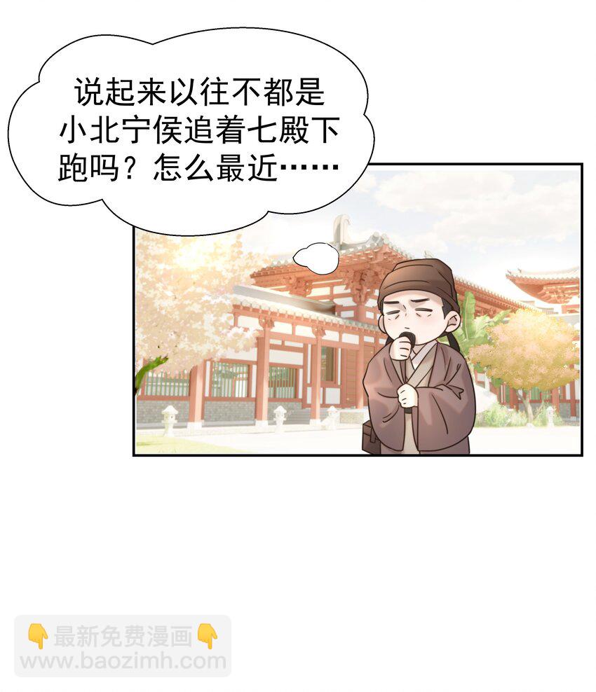 好像拿錯了女主劇本 - 039 該來的人 - 6