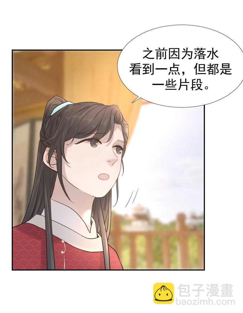 039 该来的人-第40话