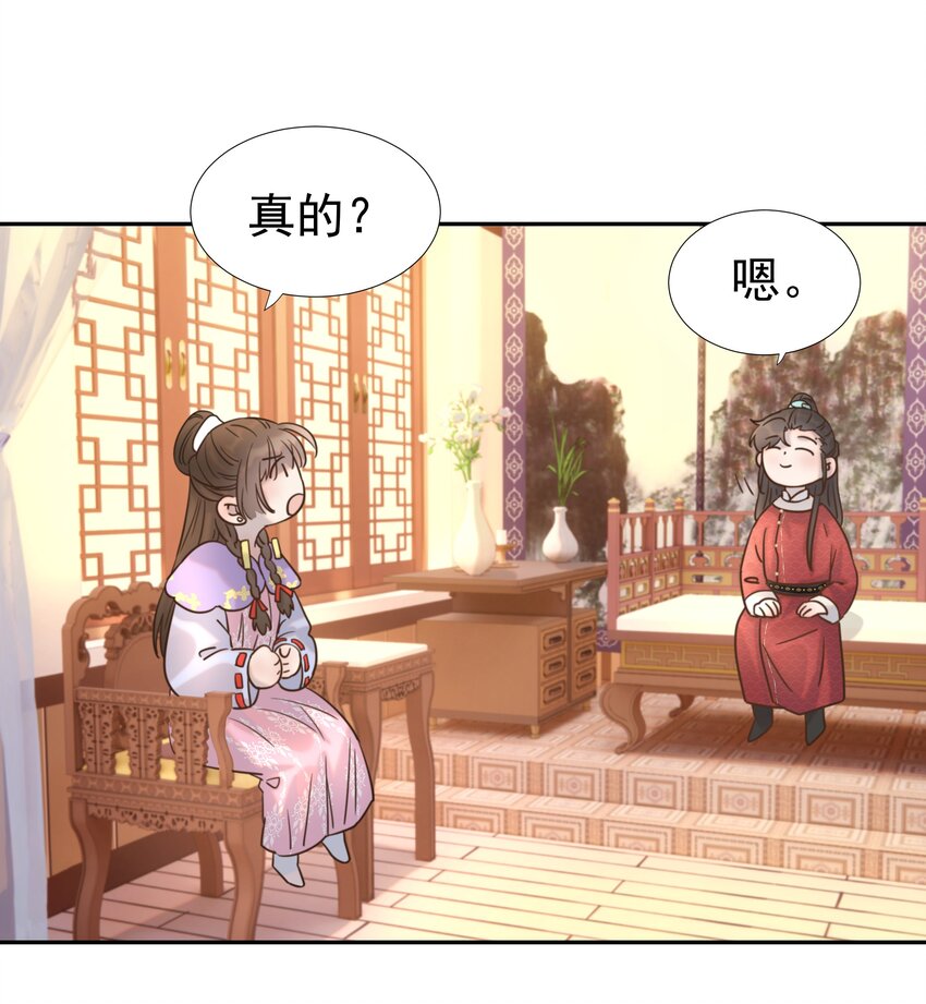 好像拿錯了女主劇本 - 039 該來的人 - 7