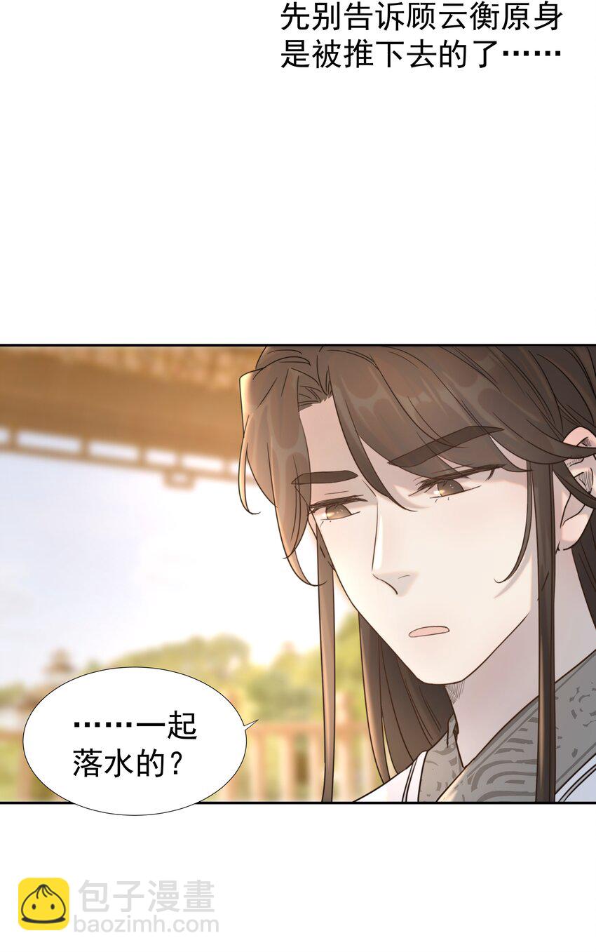 039 该来的人-第40话