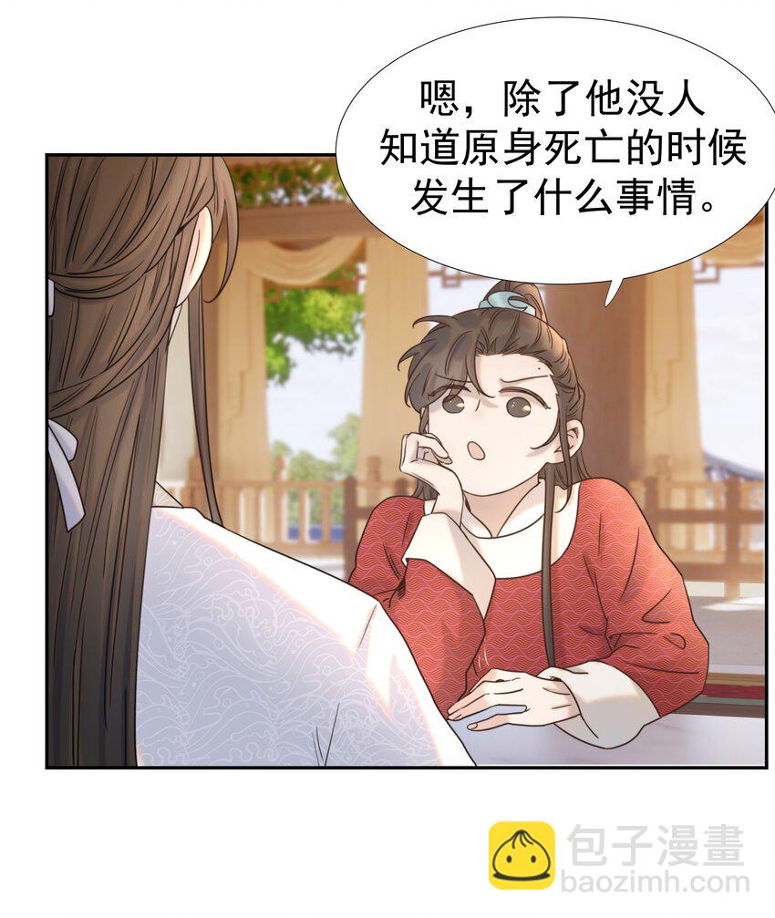 039 该来的人-第40话