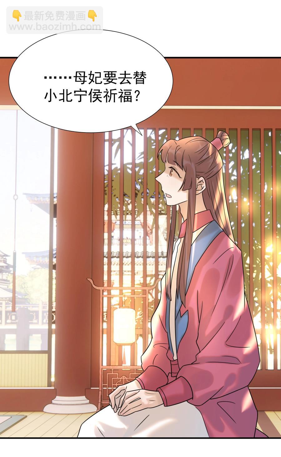 042 向你道歉-第44话