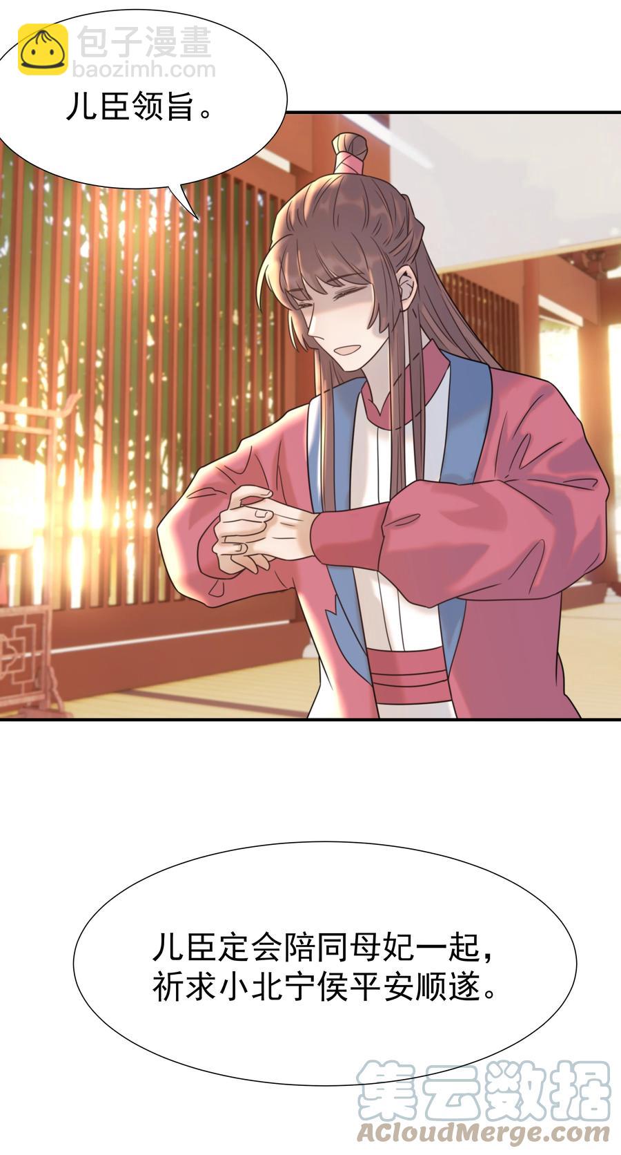 042 向你道歉-第44话