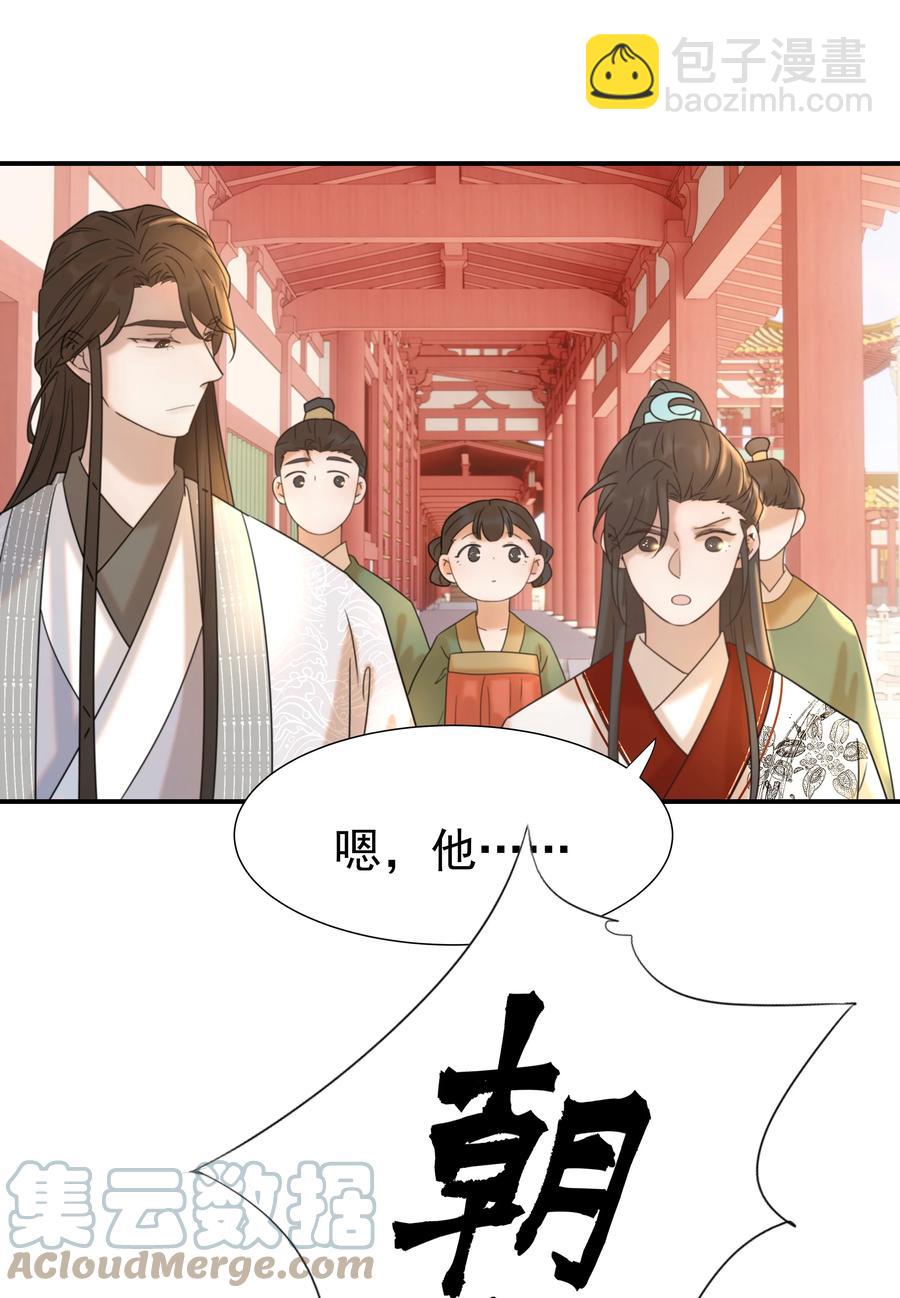 042 向你道歉-第44话